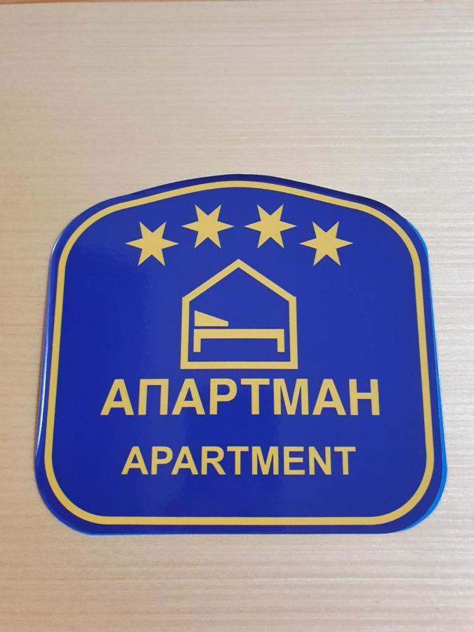 Planinsko Jutro - Brzece Centar Apartments, Kopaonik Экстерьер фото
